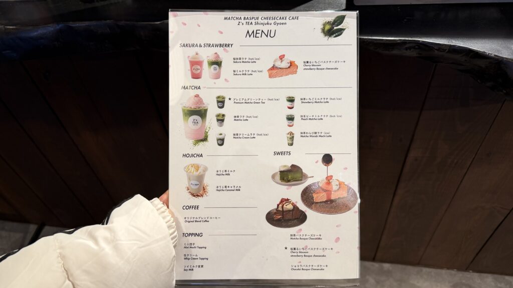 新宿御苑前の和カフェZ's TEAの桜×抹茶の春限定メニュー