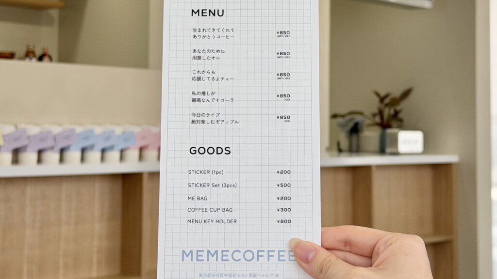 ME ME COFFEEで自分で命名したオリジナルメニュー表