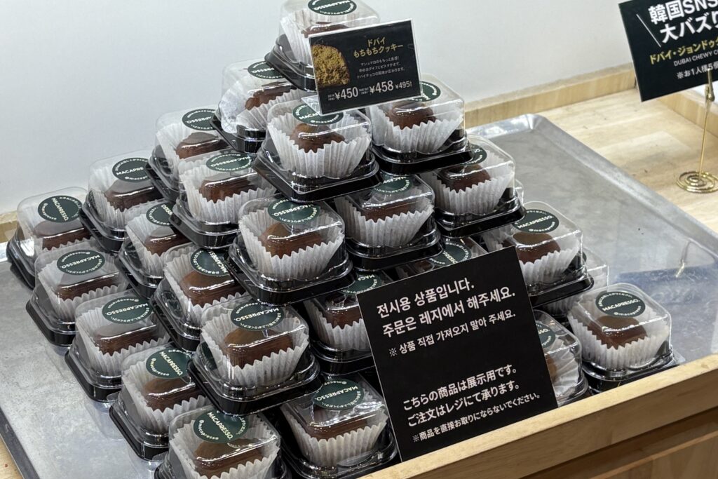 トゥンカロンの横にずらりと陳列されたMACAPRESSOのドバイもちクッキー