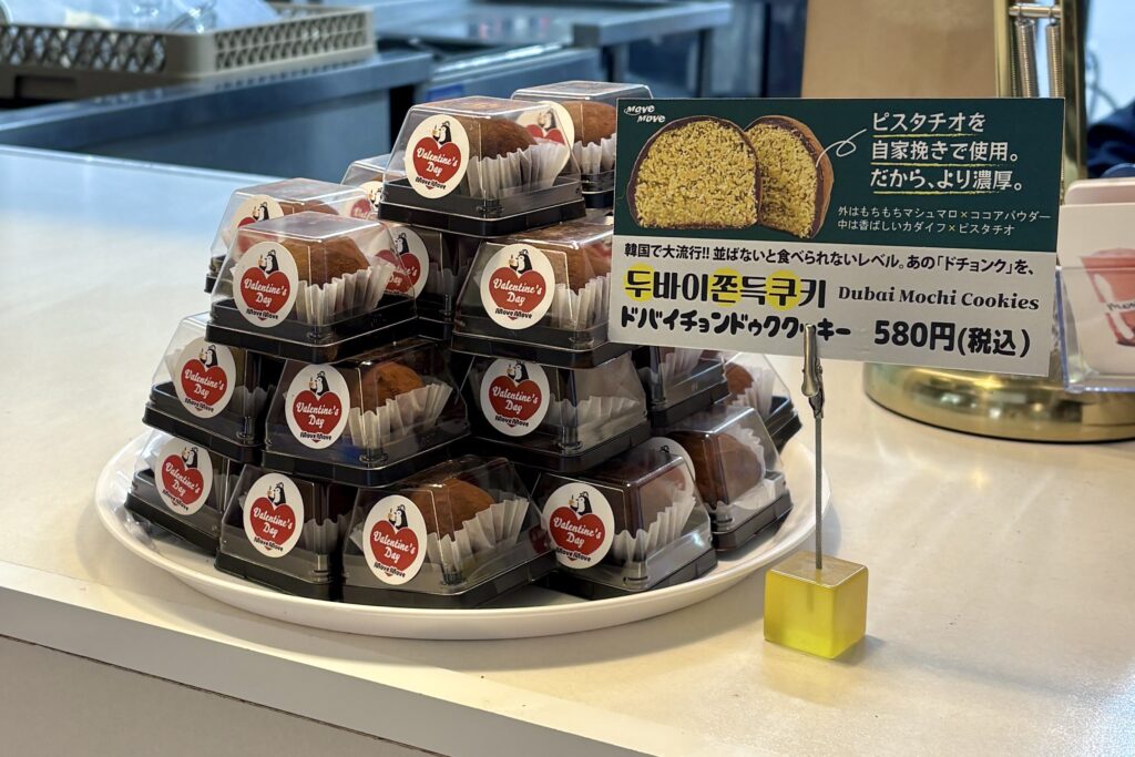 MoveMove店内の注文カウンターに並ぶドバイもちクッキー