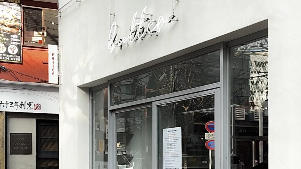 butter coffee standの外観